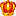 橙冠 橙冠